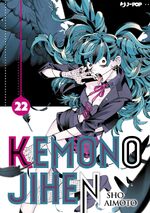 Kemono Jihen